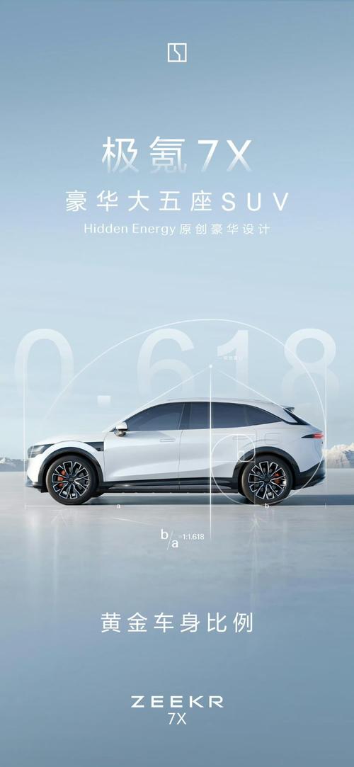 深圳90雪佛兰的品牌故事与传播，极氪X紧凑型SUV的时尚与科技